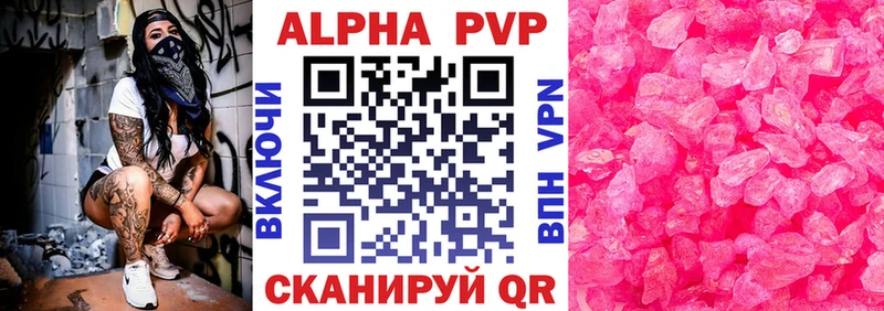 A-PVP кристаллы  Чадан 