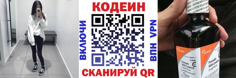 Кодеин Purple Drank  Чадан 
