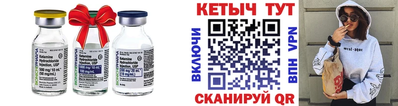 Кетамин VHQ MEGA ссылка Чадан что такое наркотик