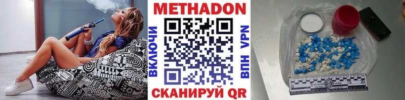 МЕТАДОН methadone  хочу   Чадан 